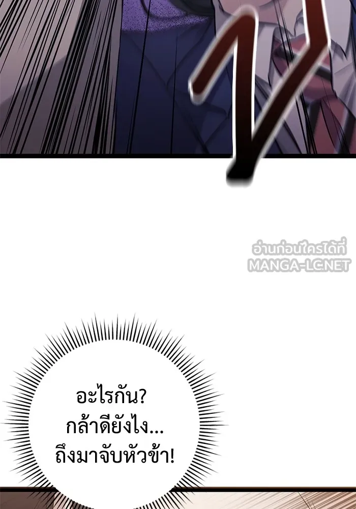 ราชินีนักบู๊ ตอนที่ 3 รูปที่ 75