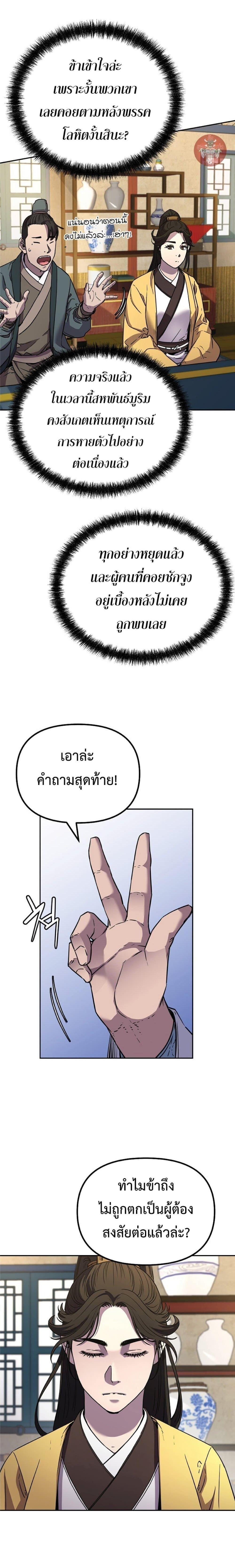 Manga-lc-com อ่านมังงะ อ่านการ์ตูน ออนไลน์ ฟรี The Reborn Ranker Chronicles ตอนที่ 1 2 3 4 5 6 7 8 9 10 11 12 13 14 ฟรี ไม่มีโฆษณา Manga-lc - อ่าน มังงะ อ่าน การ์ตูน ออนไลน์ อ่านมังงะ ฟรี