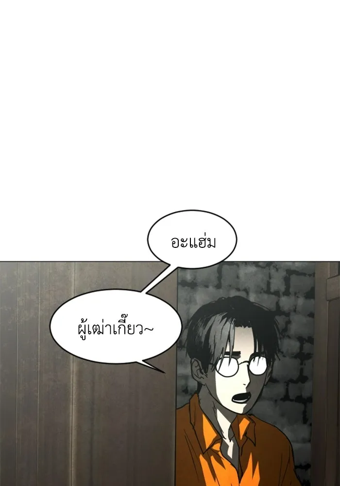 FOG LAND ตอนที่ 23 รูปที่ 35