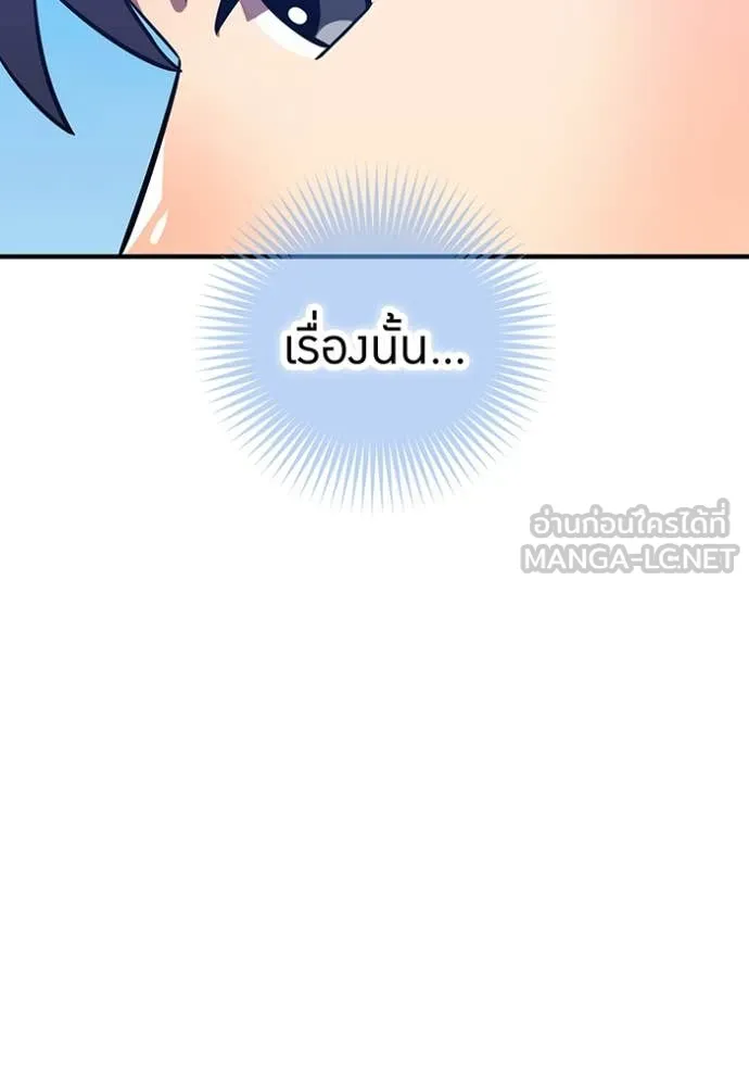 เพลเยอร์เลือดเทวะ ตอนที่ 99 รูปที่ 89