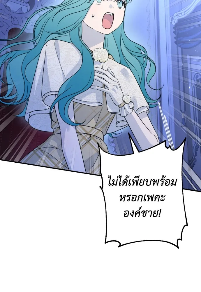 เลดี้มินต์ ตอนที่ 37 รูปที่ 43