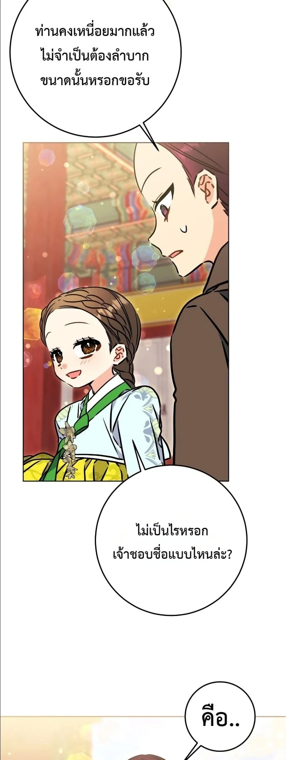 Manga-lc-com อ่านมังงะ อ่านการ์ตูน ออนไลน์ ฟรี The Princess’s Guide to a Perfect Life ตอนที่ 1 2 3 4 5 6 7 8 9 10 11 12 13 14 ฟรี ไม่มีโฆษณา Manga-lc - อ่าน มังงะ อ่าน การ์ตูน ออนไลน์ อ่านมังงะ ฟรี