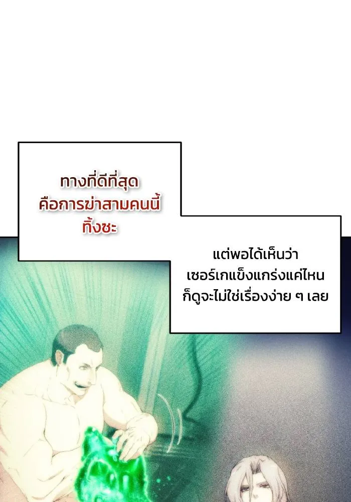 ศึกชิงบัลลังก์เทพเจ้ ตอนที่ 77 รูปที่ 83