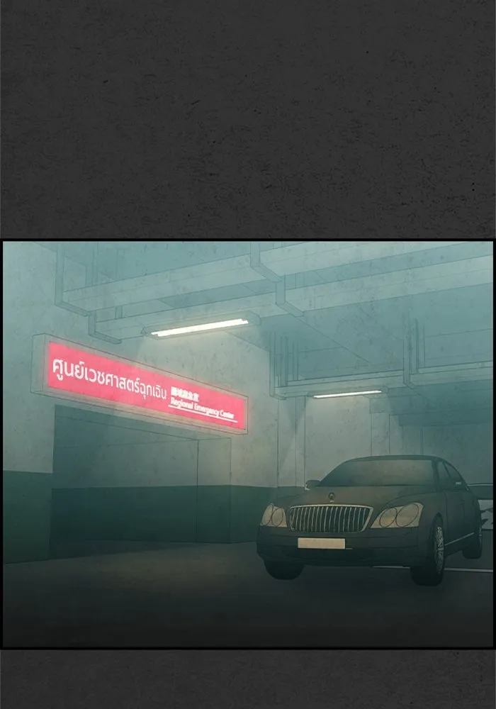 ตกศพสยอง ตอนที่ 31 รูปที่ 107