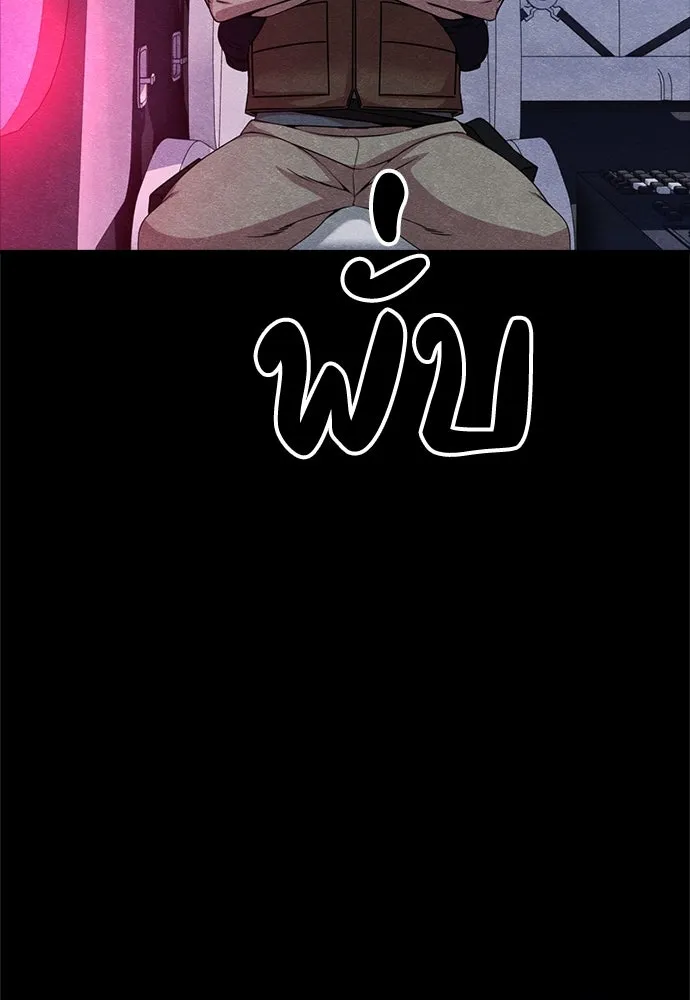 Zombie X Slasher ตอนที่ 69 รูปที่ 73