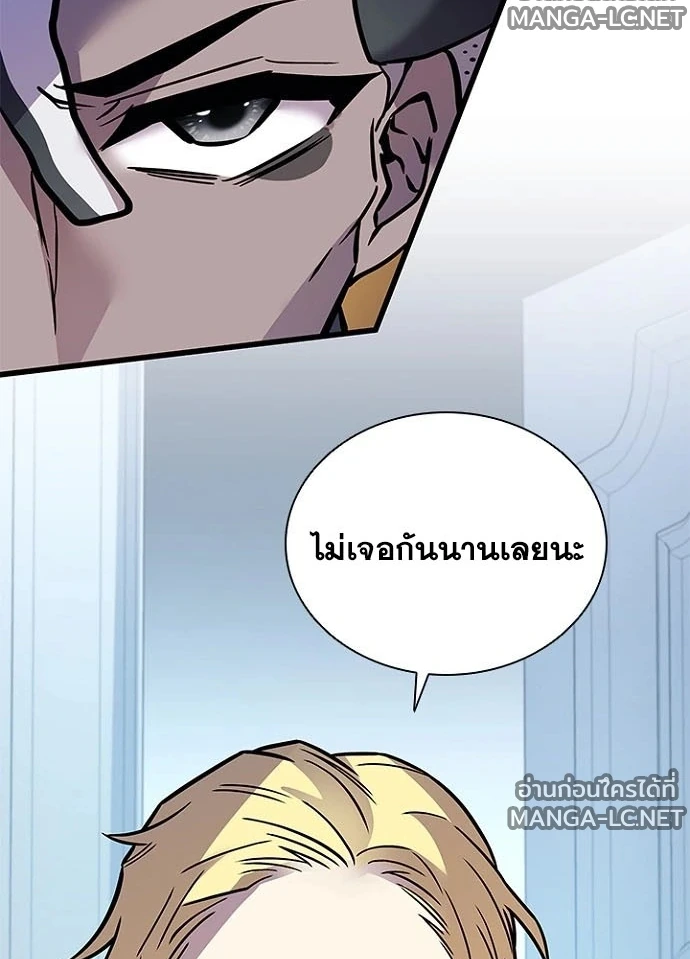 Villain to kill ตอนที่ 232 รูปที่ 127