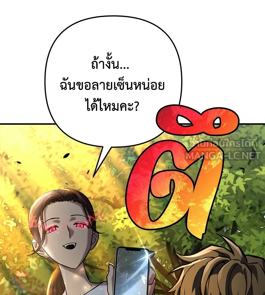 สัปดาห์นี้งดอัปตอนใหม่ ตอนที่ 108 รูปที่ 174