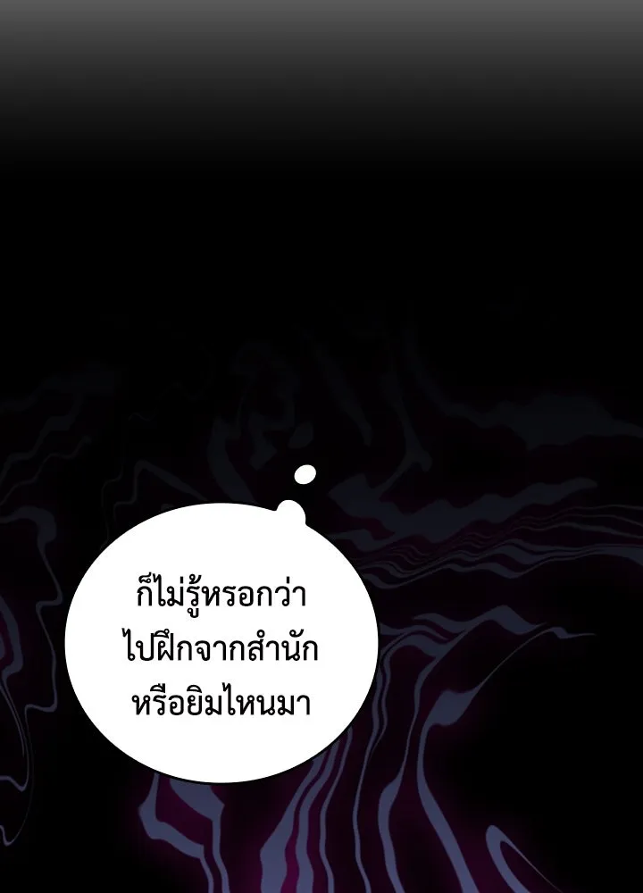 นักเลงกระจอกย้อนเวลามาทวงแค้น ตอนที่ 66 รูปที่ 32