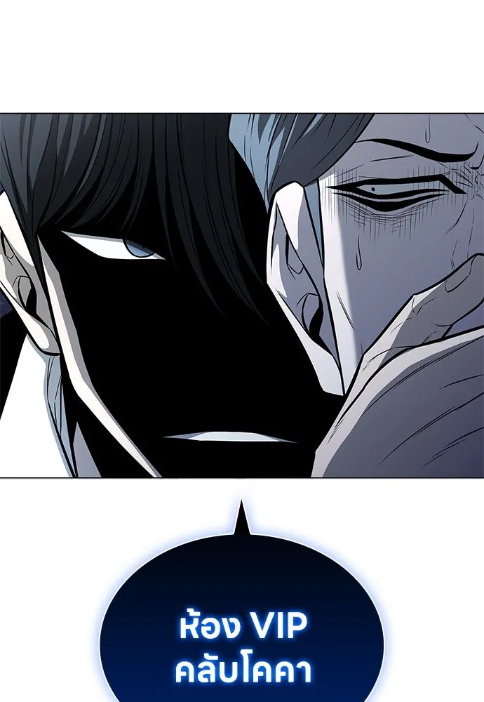 อัยการสายโหด ตอนที่ 13 รูปที่ 121