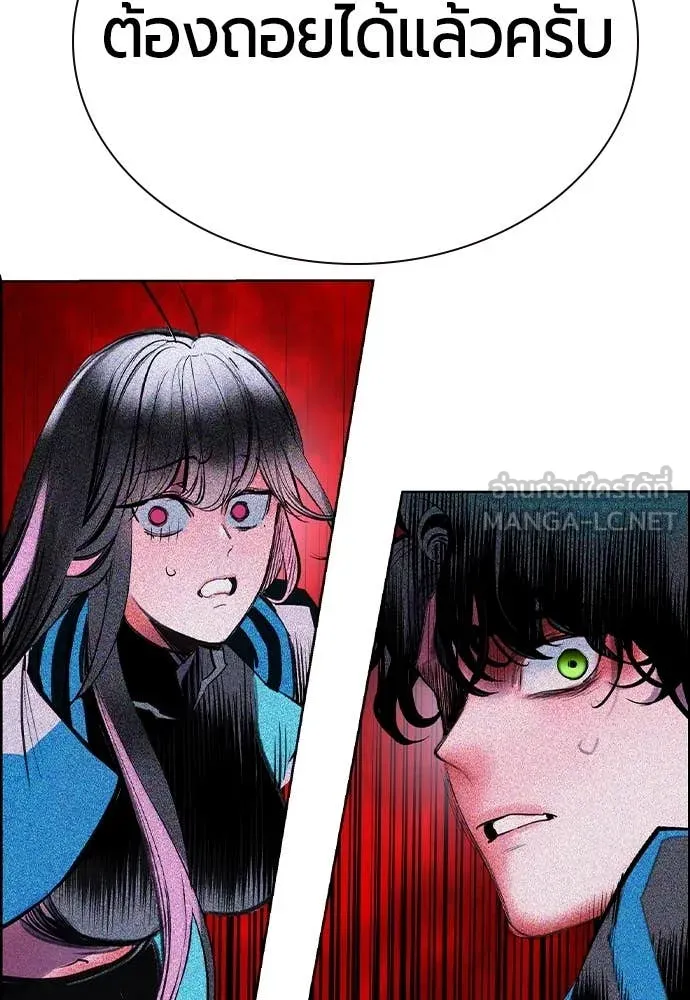 Jungle Juice ตอนที่ 169 รูปที่ 125