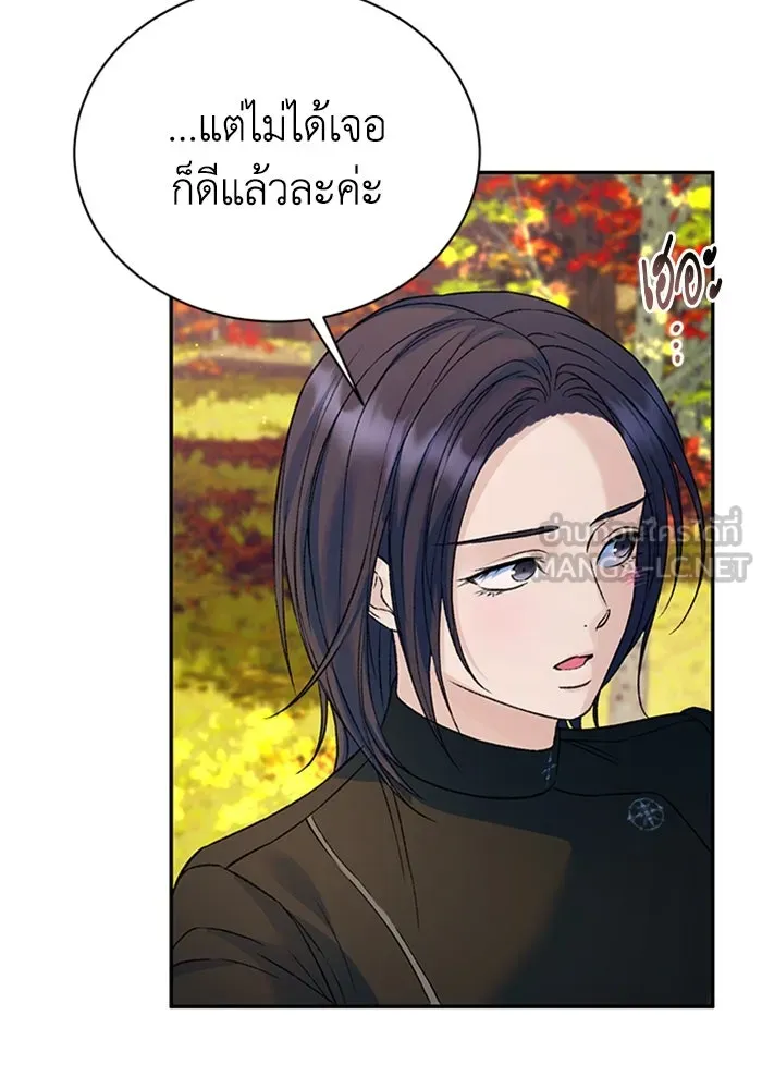 ไหนบอกว่าฉันใกล้ตาย ตอนที่ ตอนพิเศษ 1 รูปที่ 30