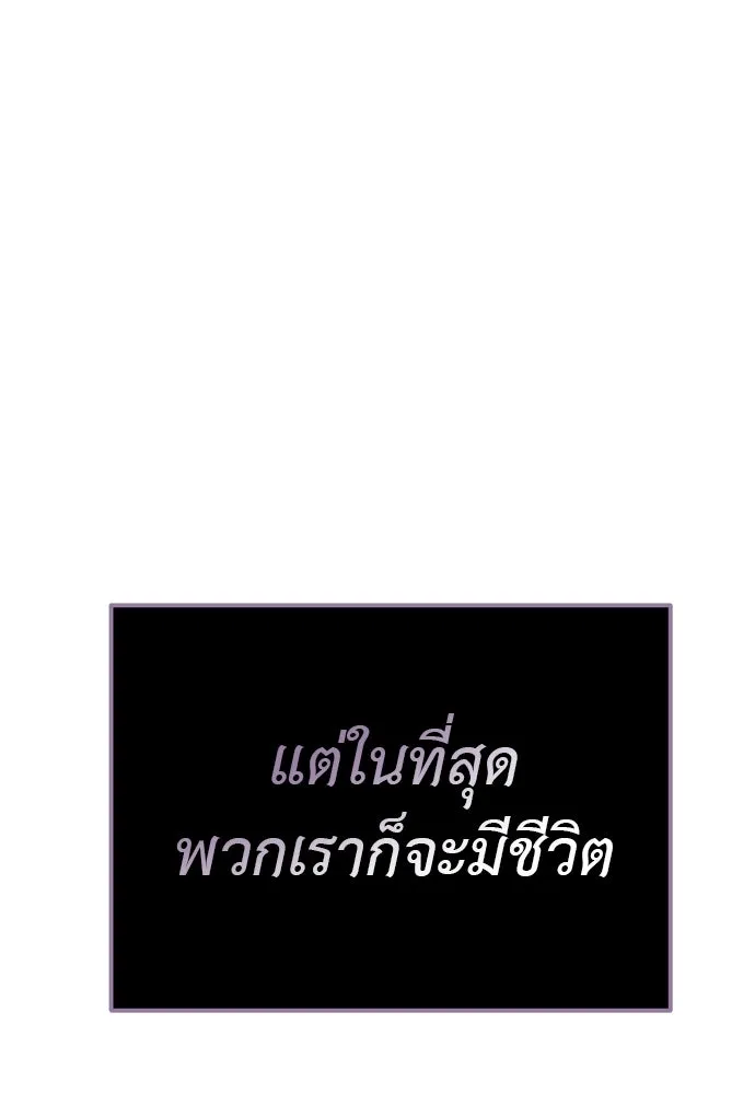 ยมราชลงทัณฑ์ ตอนที่ 133 รูปที่ 25