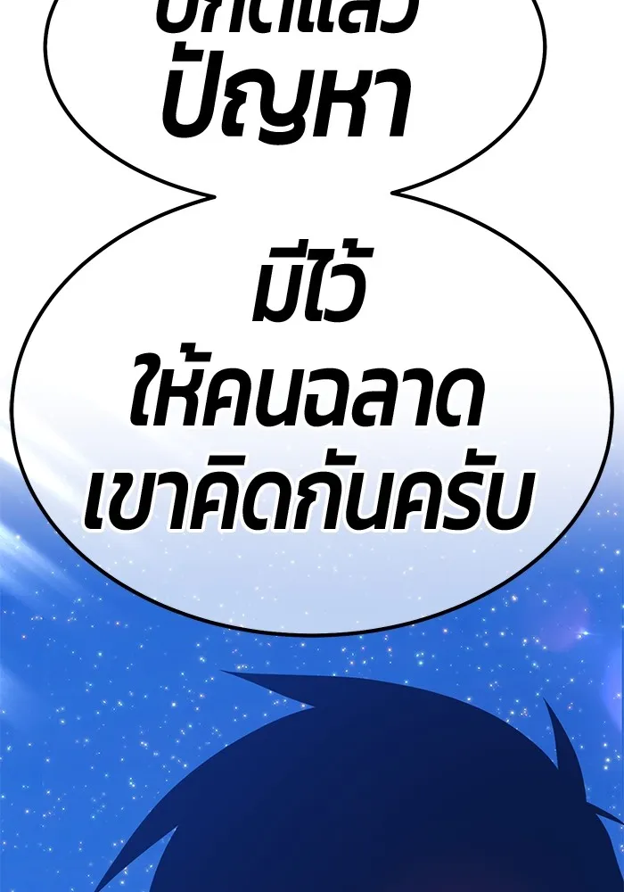 +99 ท่อนไม้พร้อมบวก ตอนที่ 60 รูปที่ 196