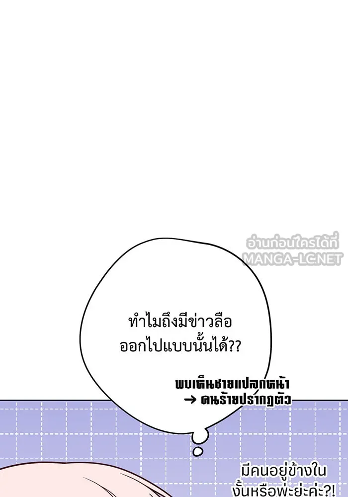 หนูน้อยทรราช ตอนที่ 55  (จบซีซัน 1) รูปที่ 12
