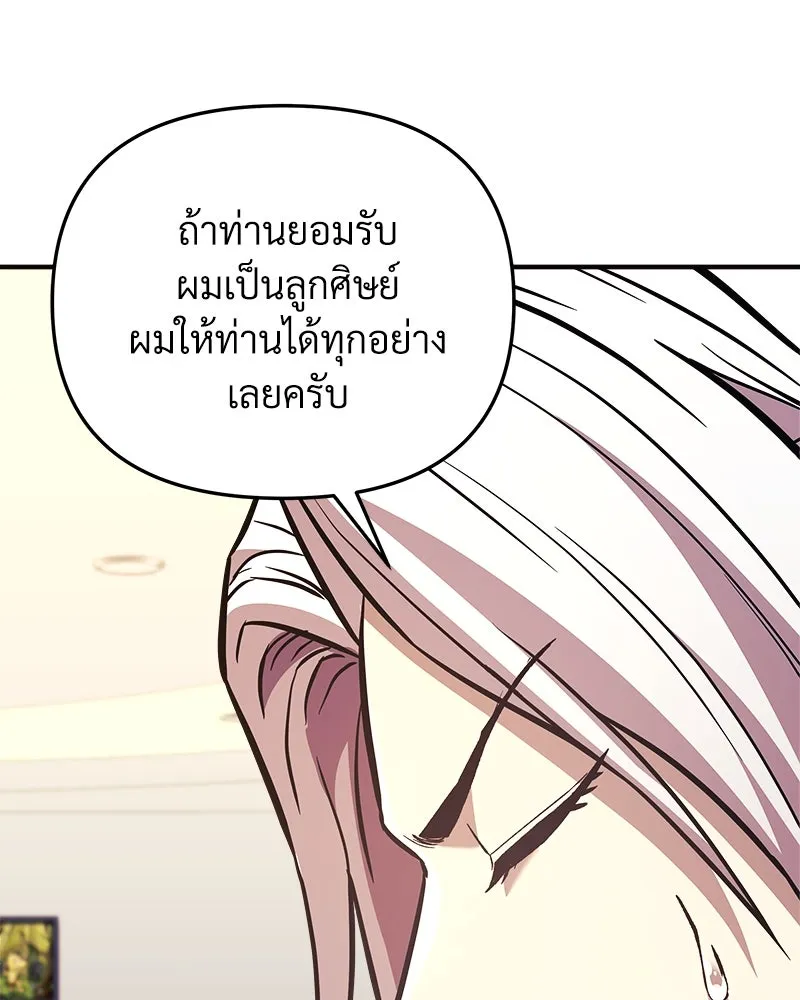 สัปดาห์นี้งดอัปตอนใหม่ ตอนที่ 69 รูปที่ 29