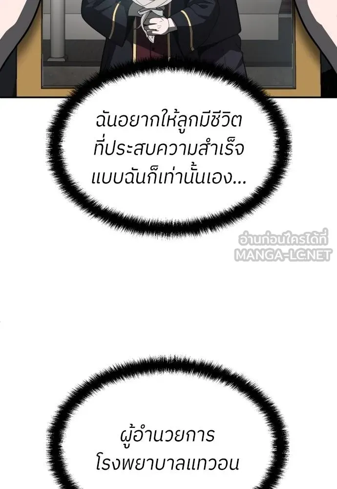 สนามเด็กล่า ตอนที่ 44 รูปที่ 93