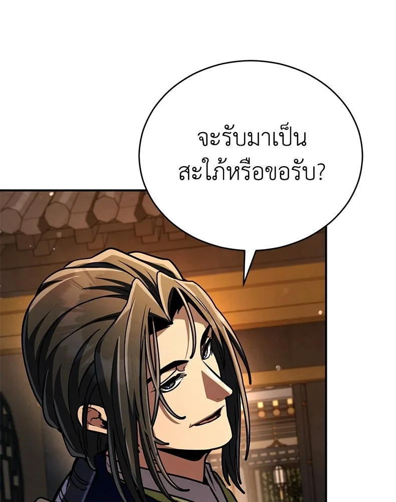 กำปั้นราชันคืนชีพ ตอนที่ 44 รูปที่ 28