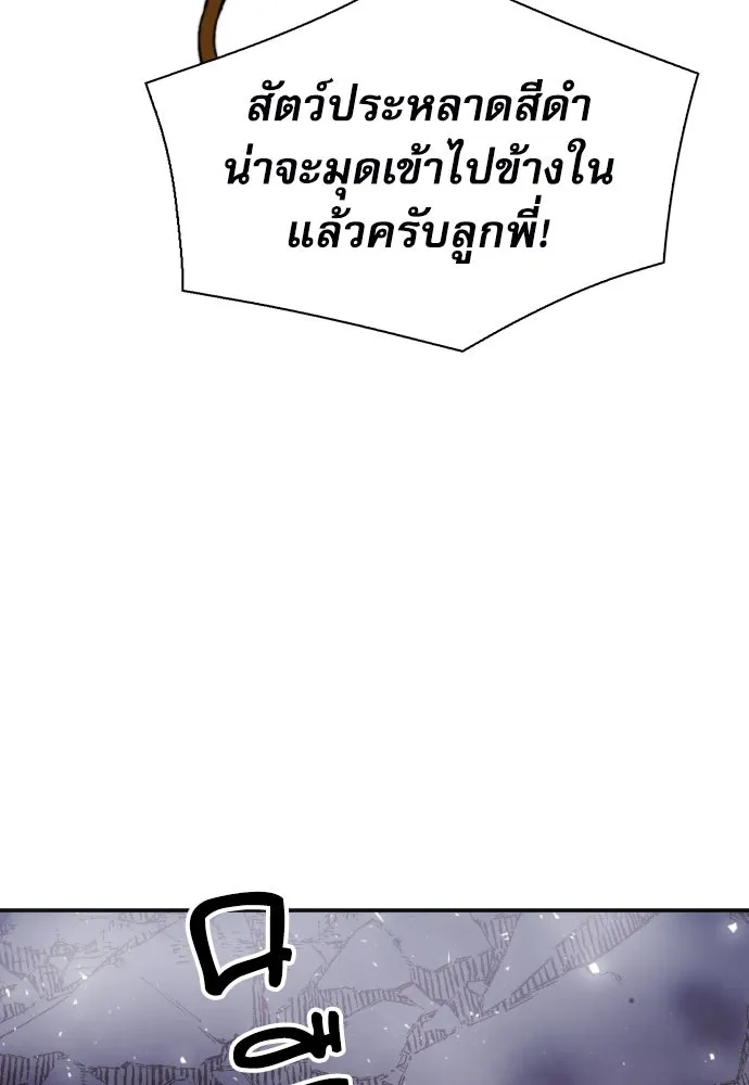 ดรูอิดแห่งสถานีโซล ตอนที่ 179 รูปที่ 89