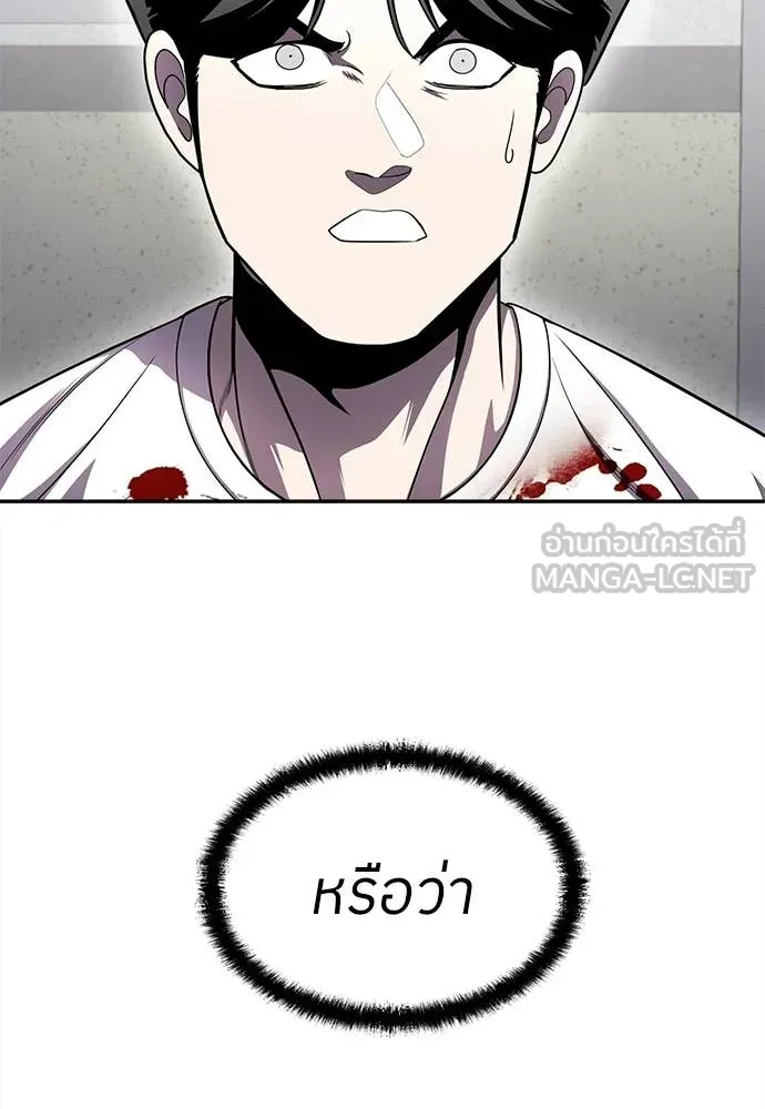 สนามเด็กล่า ตอนที่ 76 รูปที่ 14