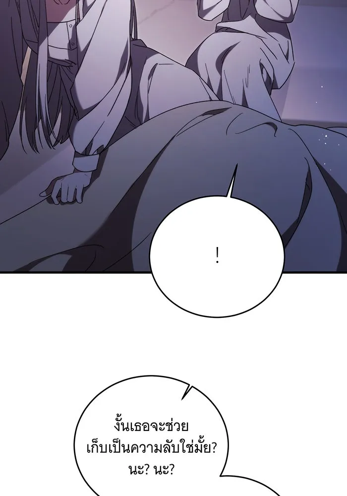 แกล้งตายให้หายแค้น ตอนที่ 12 รูปที่ 59