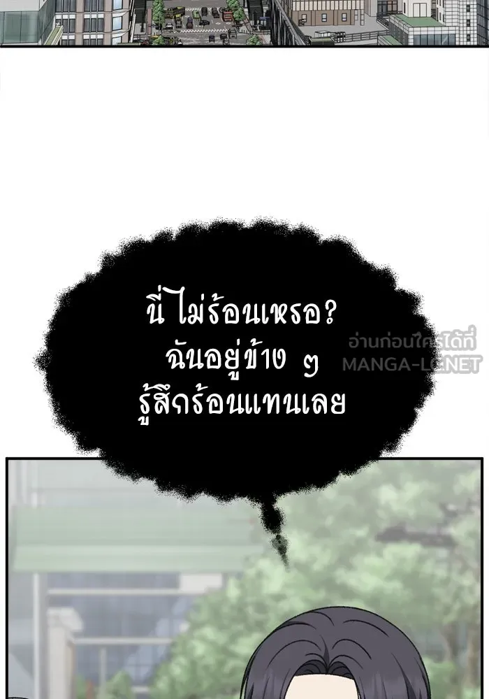 ช่วยเปลี่ยนฉันที ตอนที่ 340. ซีซัน 3 โคดกซู 12 รูปที่ 150