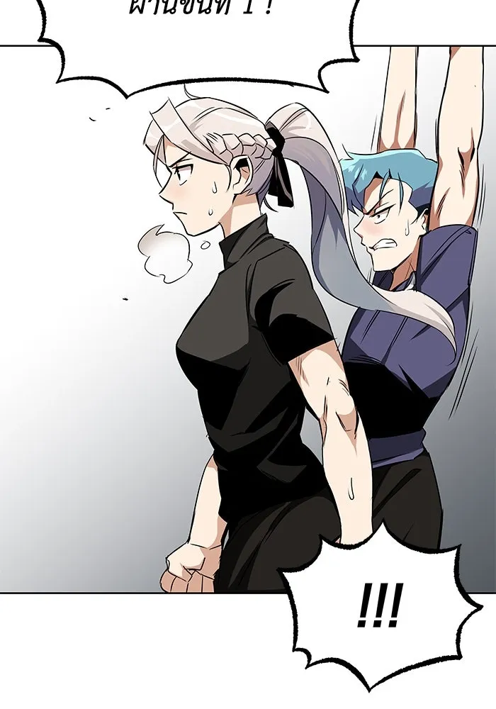 ชีวิตพลิกผันของลอร์ดผู้เกียจคร้าน ตอนที่ 7 สภาพร่างกายที่ย่ำแย่ที่สุด รูปที่ 28