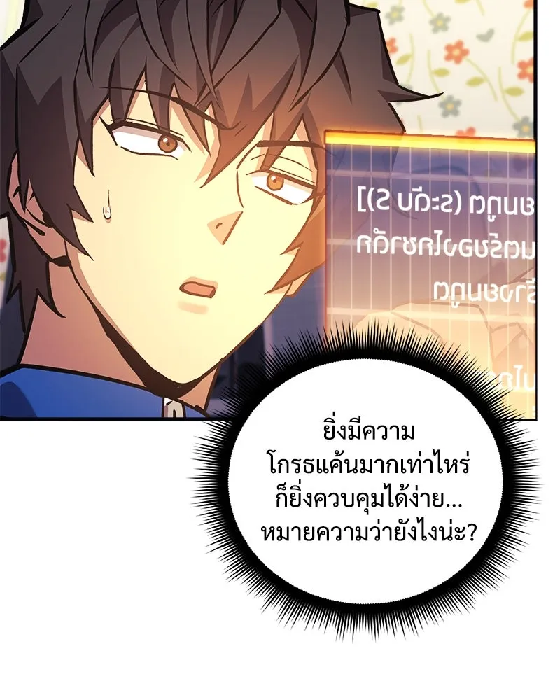 สัปดาห์นี้งดอัปตอนใหม่ ตอนที่ 69 รูปที่ 146