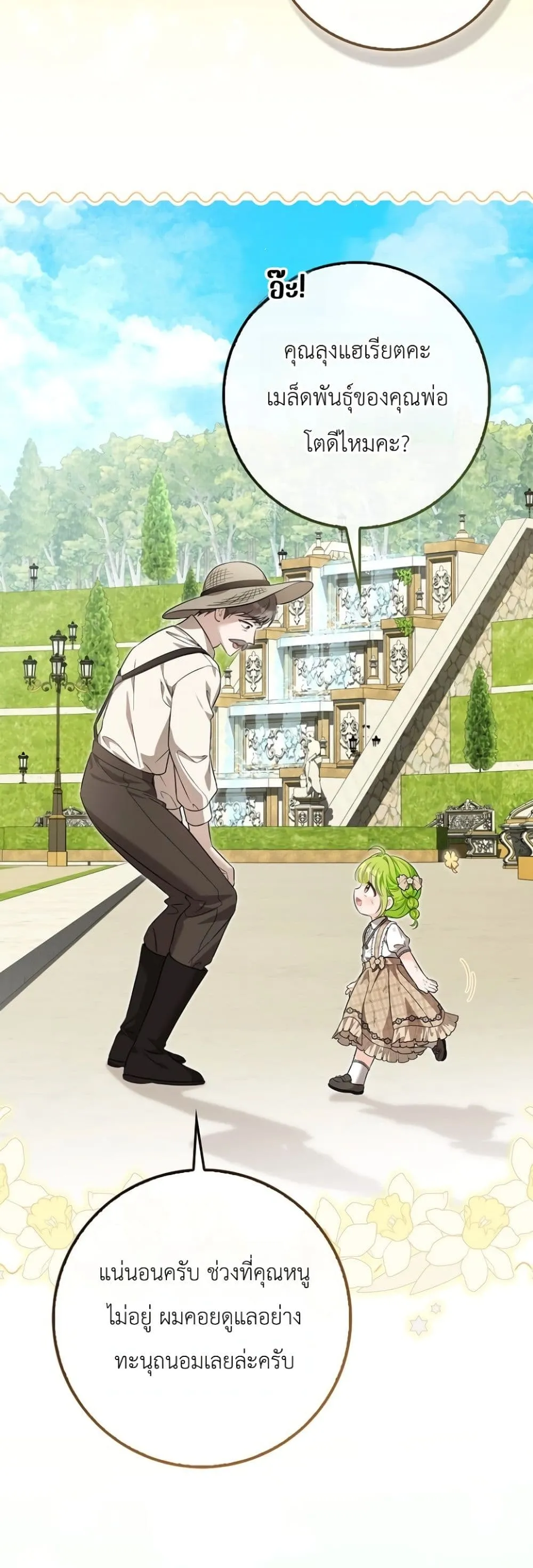 Manga-lc-com อ่านมังงะ อ่านการ์ตูน ออนไลน์ ฟรี The Baby Sprout Blooming in the Villainous Duke’s Family ตอนที่ 1 2 3 4 5 6 7 8 9 10 11 12 13 14 ฟรี ไม่มีโฆษณา Manga-lc - อ่าน มังงะ อ่าน การ์ตูน ออนไลน์ อ่านมังงะ ฟรี