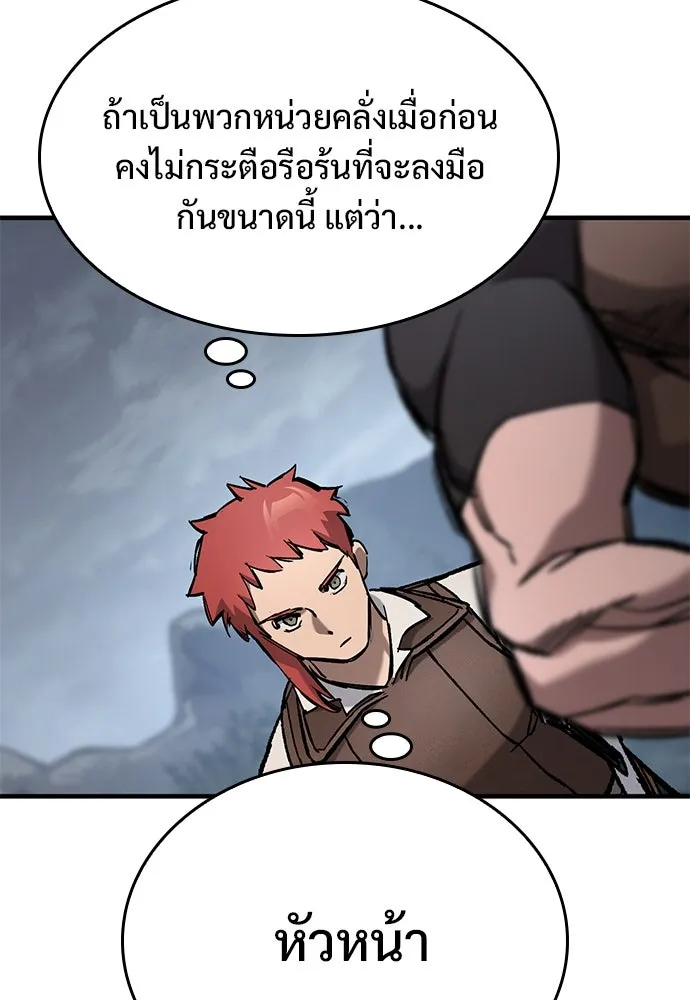 อัศวินวันเดียว ตอนที่ 70 รูปที่ 134