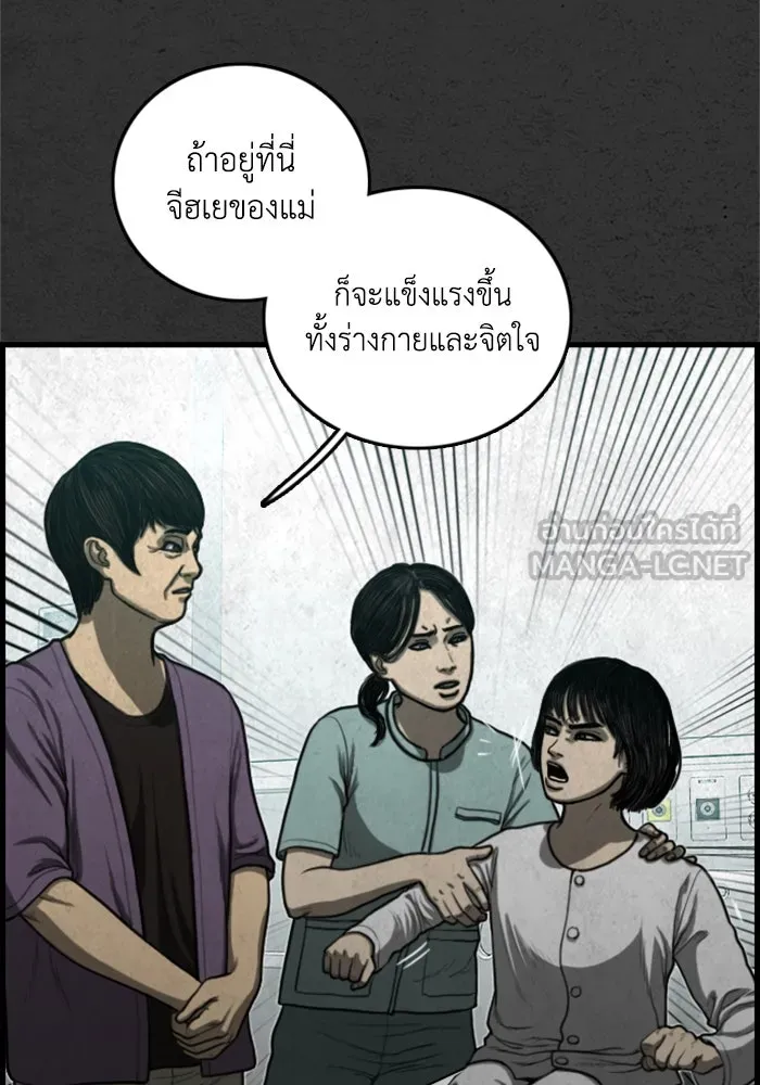 ตกศพสยอง ตอนที่ 23 รูปที่ 30