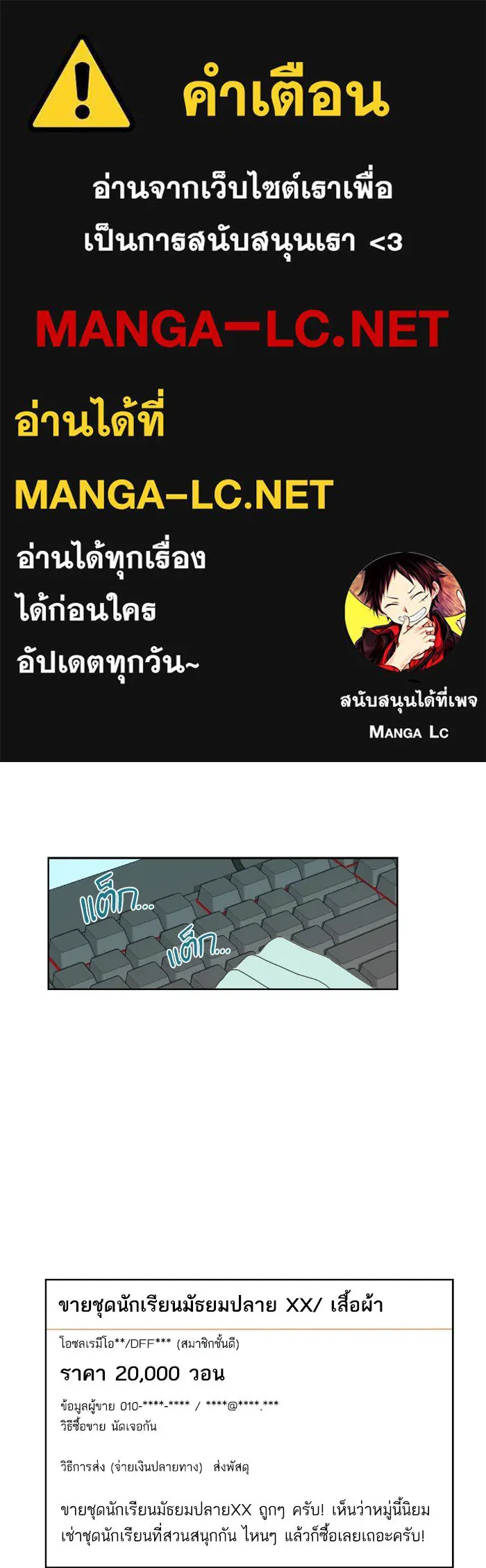 ฉันมันร้าย หรือเพราะโลกไม่น่ารัก ตอนที่ 25 รูปที่ 1