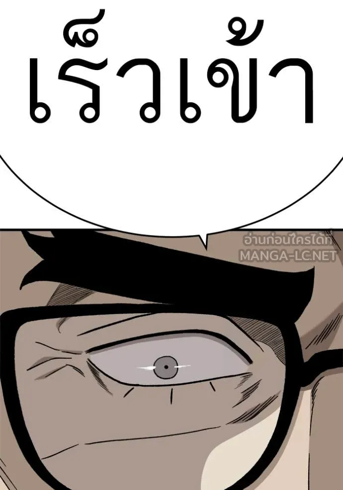 BAD GUY ตอนที่ 293 รูปที่ 84