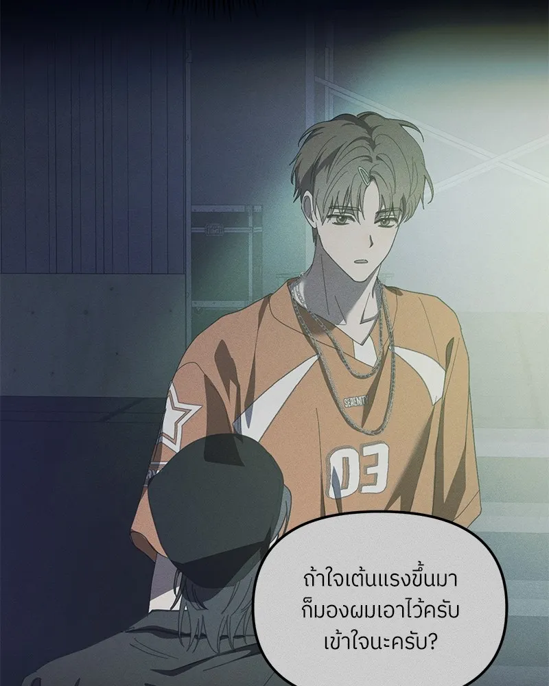 ย้อนเวลามาเป็นมักเน่ ตอนที่ 38 รูปที่ 109