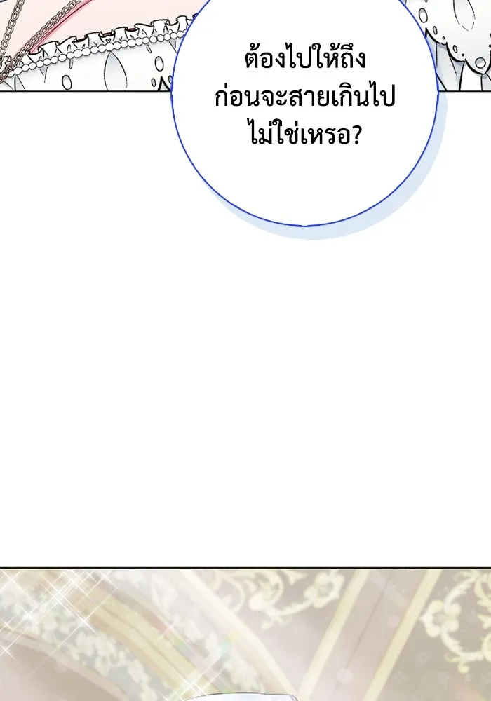 ฉันกลายเป็นแม่พระเอกนิยายจอมเสเพล ตอนที่ 77 รูปที่ 22