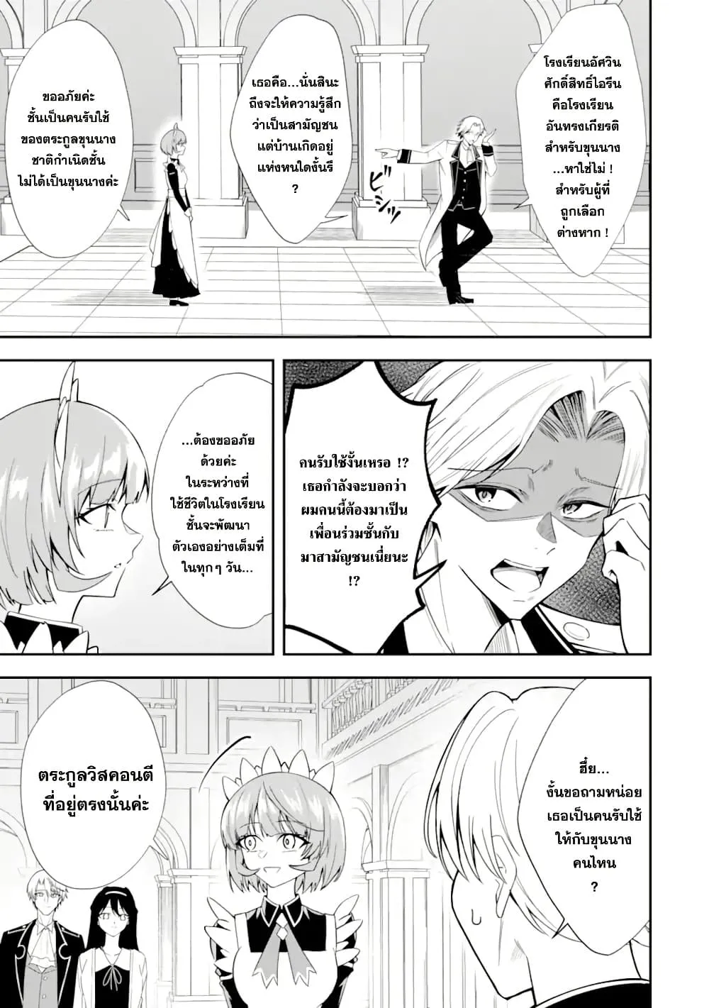 Manga-lc-com อ่านมังงะ อ่านการ์ตูน ออนไลน์ ฟรี Shokei Flag no Akuyaku Kizoku ni Tensei Shita ga Shinitakuna ตอนที่ 1 2 3 4 5 6 7 8 9 10 11 12 13 14 ฟรี ไม่มีโฆษณา Manga-lc - อ่าน มังงะ อ่าน การ์ตูน ออนไลน์ อ่านมังงะ ฟรี