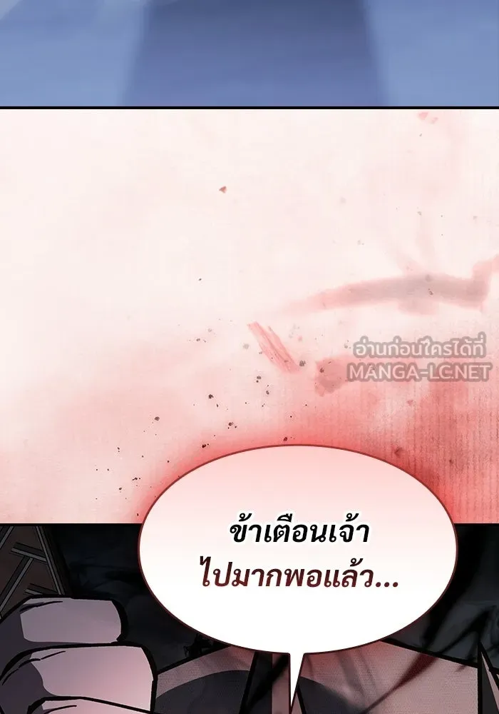 ซอร์ดมาสเตอร์ผู้กลืนดาบ ตอนที่ 17 รูปที่ 141