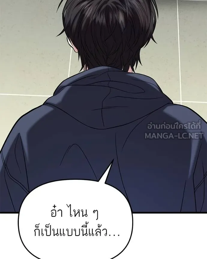 โทษที พื้นที่นี้ ตอนที่ 18 รูปที่ 213