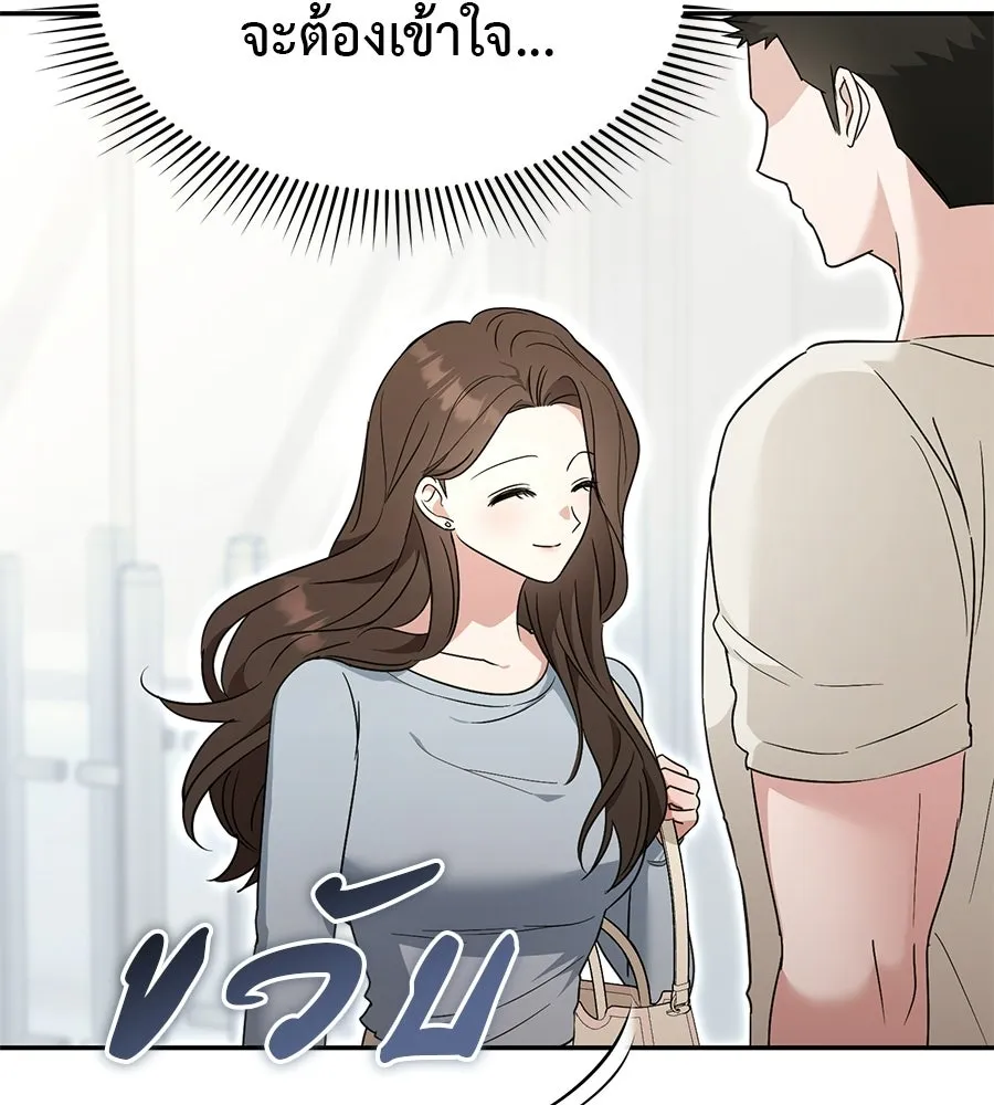 ผงาดรักนักกีฬาข้างบ้าน ตอนที่ 1 รูปที่ 68