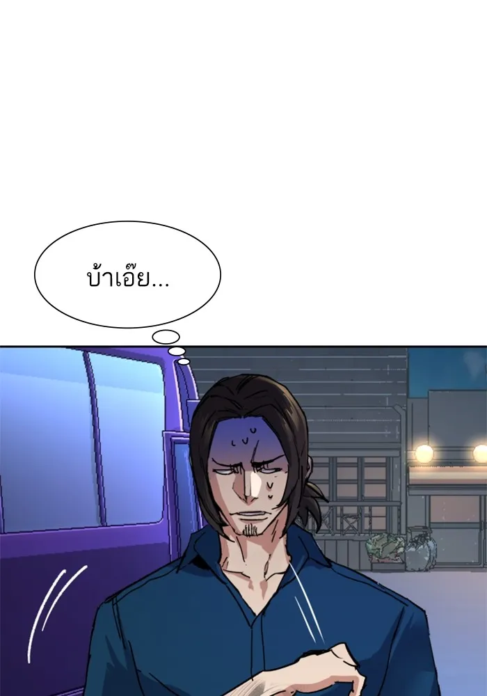 พี่ชายสายบอดี้การ์ด ตอนที่ 145 รูปที่ 112
