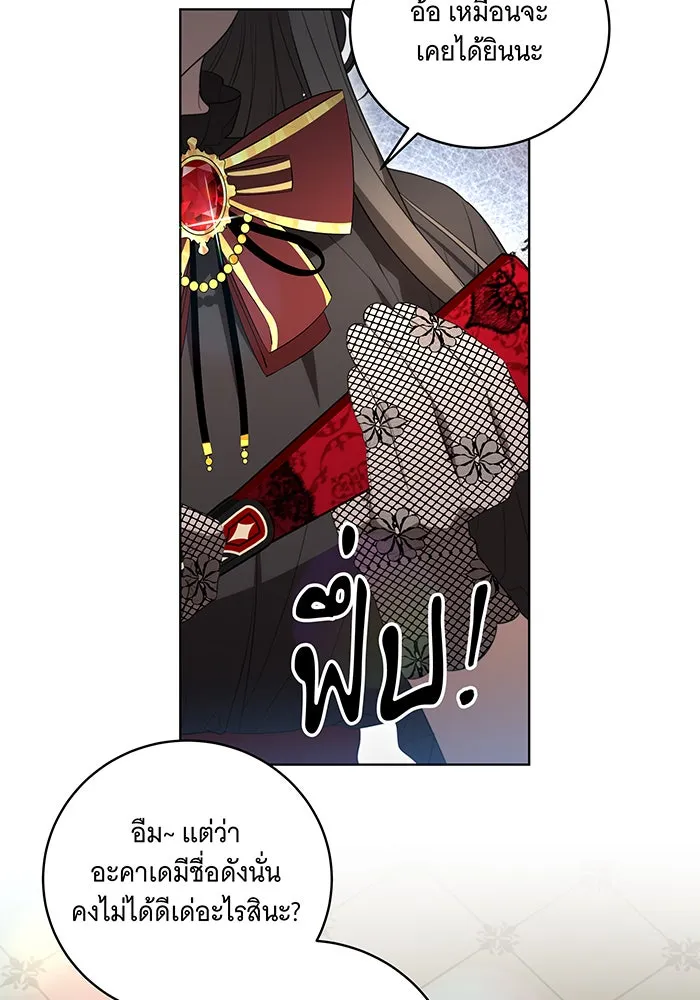 ทุกอย่างที่เสียไป ฉันขอทวงคืน ตอนที่ 22 รูปที่ 40