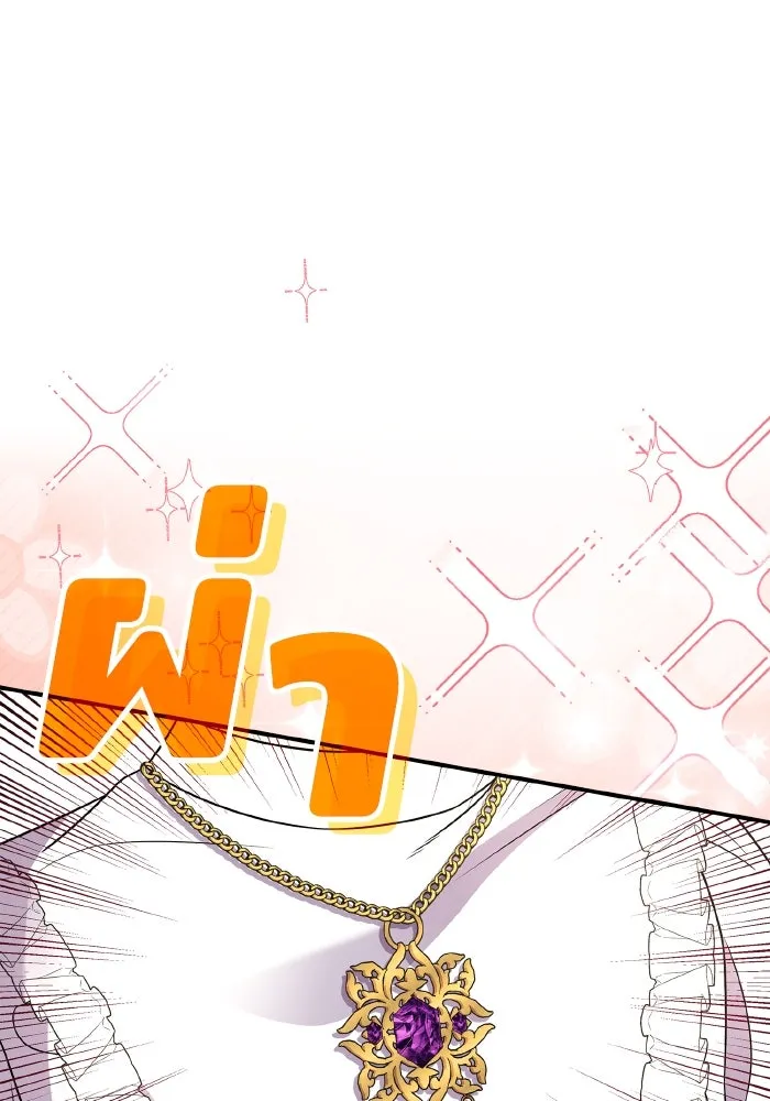 ทำแบบนี้ไม่ได้เพคะ องค์ชาย ตอนที่ 68 รูปที่ 61