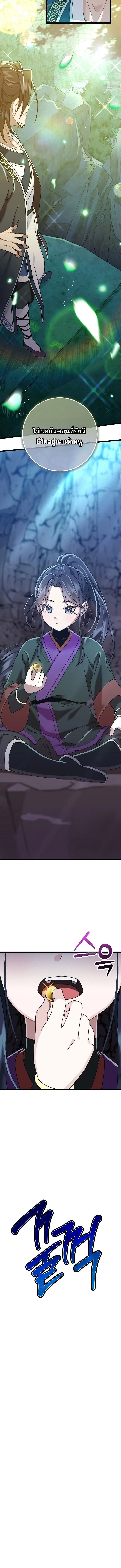 The Return of Namgung_s Granddaughter หลานสาวตระก_ลน_มก_งเป_นผ_หวนค_น ตอนที่ ตอนที่ 3 รูปที่ 14