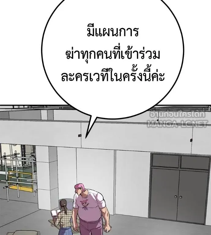 เรียกฉันว่าพระเจ้า ตอนที่ 37 รูปที่ 5