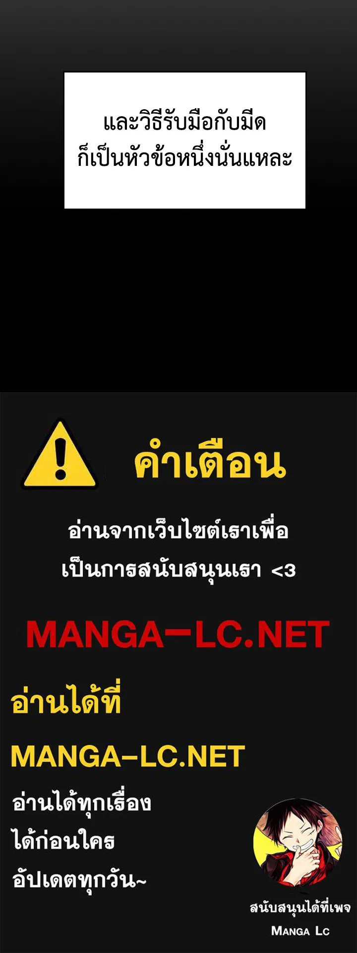 นักเลงกระจอกย้อนเวลามาทวงแค้น ตอนที่ 25 รูปที่ 93