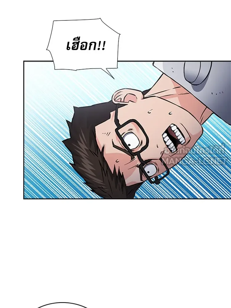 ดรูอิดแห่งสถานีโซล ตอนที่ 97 รูปที่ 102