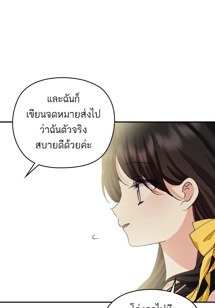 บุตรสาวของดยุกปีศาจ ตอนที่ 123 รูปที่ 65