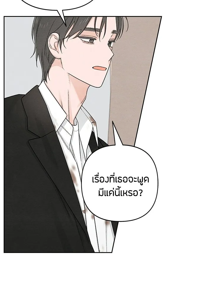 เป็นวัยรุ่นมันเหนื่อย ตอนที่ 93 รูปที่ 71