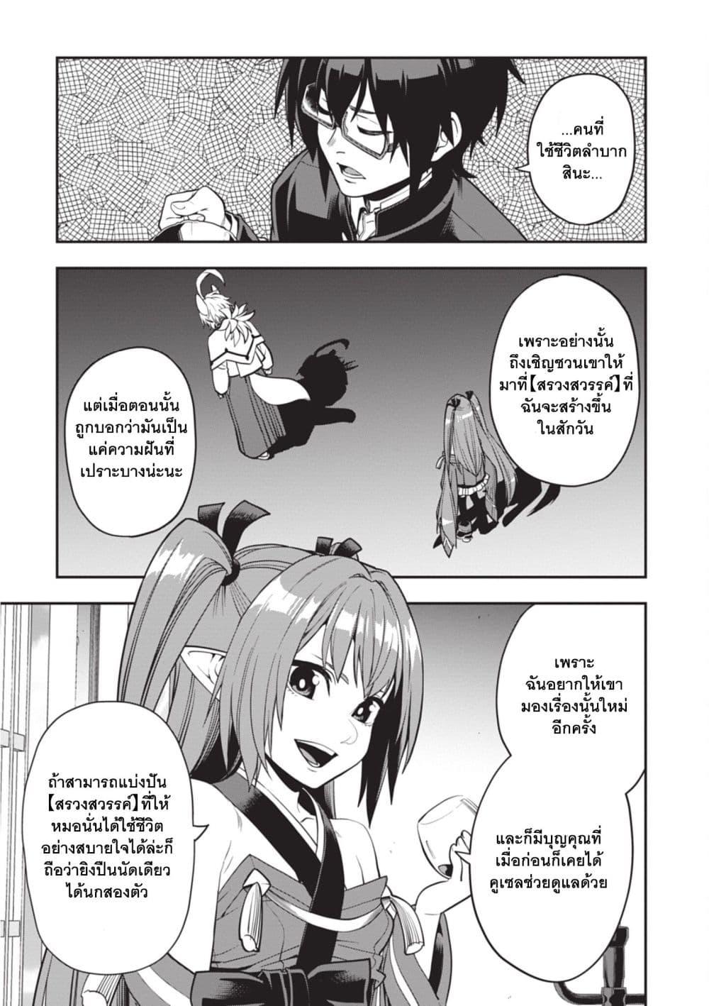 Manga-lc-com อ่านมังงะ อ่านการ์ตูน ออนไลน์ ฟรี Konjiki no Moji Tsukai – Yuusha Yonin ni Makikomareta Unique Cheat ตอนที่ 1 2 3 4 5 6 7 8 9 10 11 12 13 14 ฟรี ไม่มีโฆษณา Manga-lc - อ่าน มังงะ อ่าน การ์ตูน ออนไลน์ อ่านมังงะ ฟรี