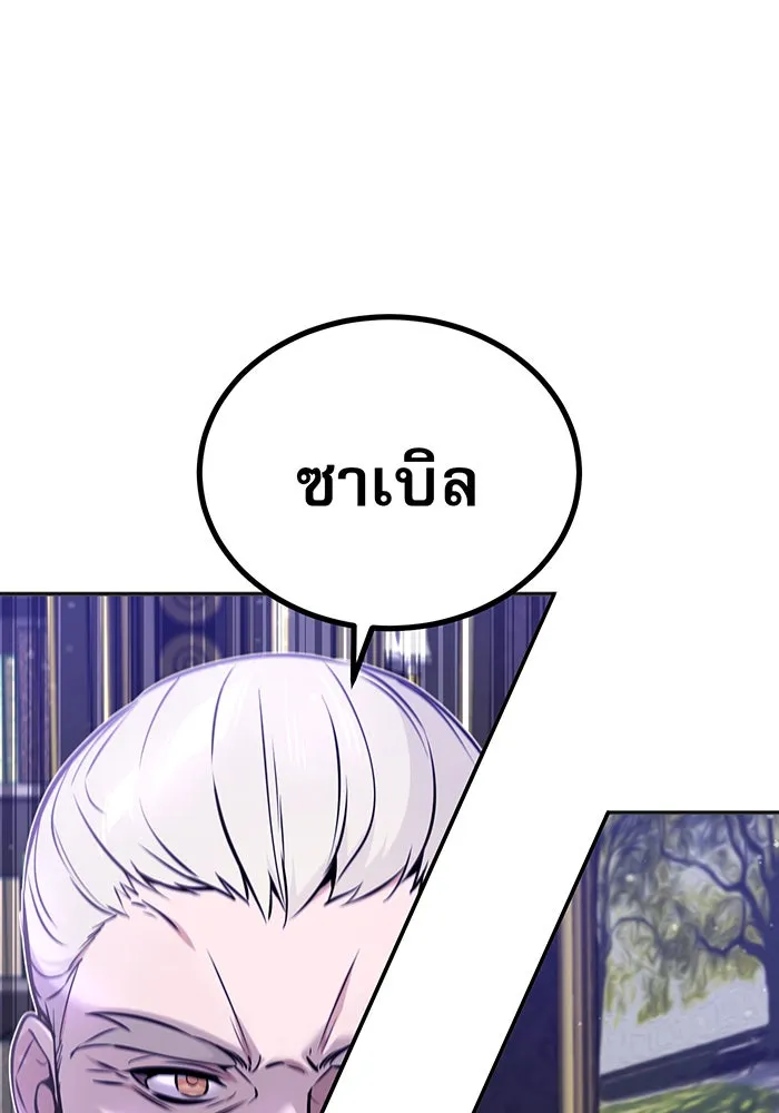 จอมเวทเกิดใหม่ในรอบ 66666 ปี ตอนที่ 42 รูปที่ 14