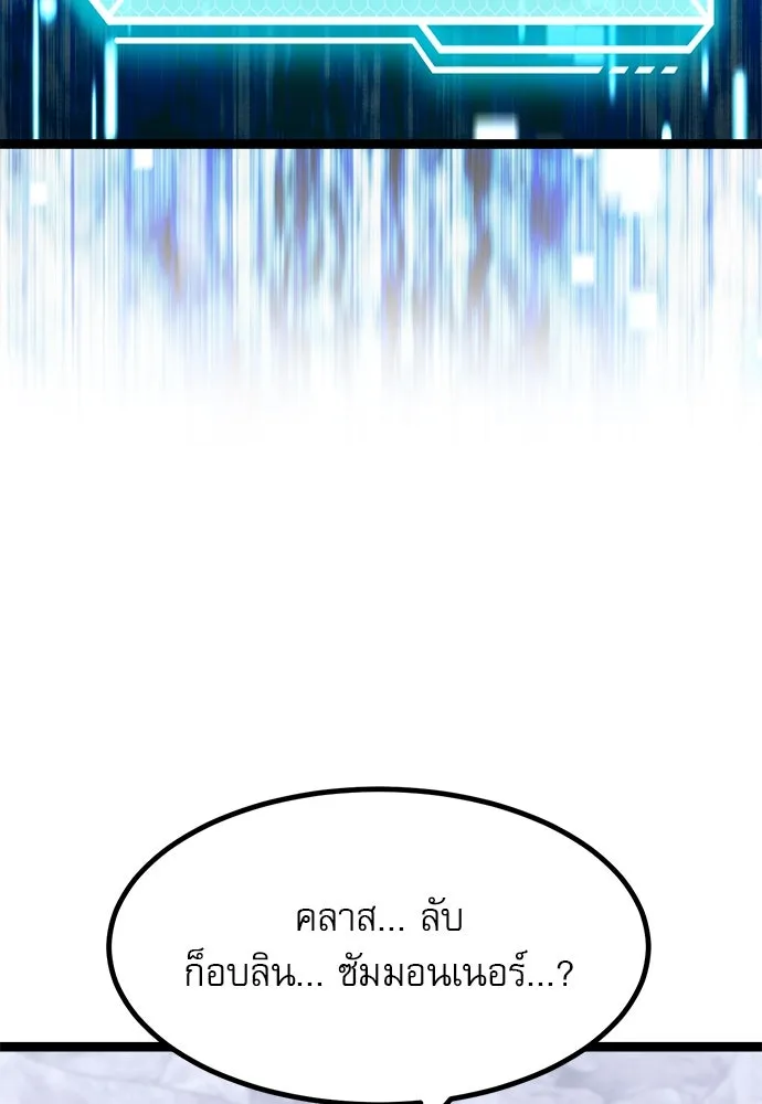 ก็อบลินเลเวล 999 ตอนที่ 1 รูปที่ 307